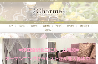 Charme～シャルム～新検見川・津田沼 オフィシャルサイト