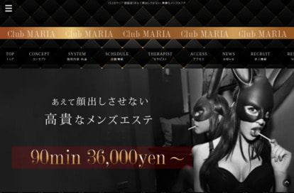 CLUBマリア 八重洲ルーム オフィシャルサイト