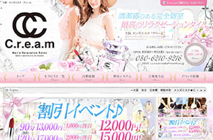 C.r.e.a.m(クリーム) オフィシャルサイト