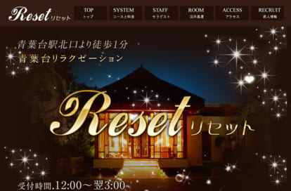 Reset（リセット） オフィシャルサイト