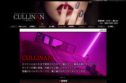 CULLINAN（カリナン） オフィシャルサイト