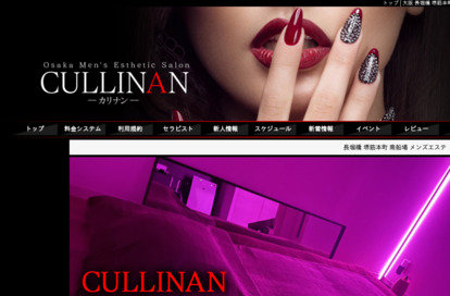 CULLINAN（カリナン）堺筋本町ルーム オフィシャルサイト