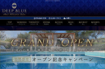 DEEP BLUE（ディープブルー） オフィシャルサイト