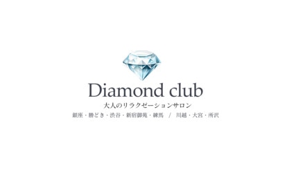 Diamond club 銀座・月島ルーム オフィシャルサイト