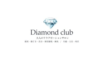 Diamond club 大宮ルーム オフィシャルサイト