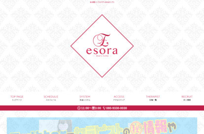 esora（エソラ）名駅ルーム オフィシャルサイト
