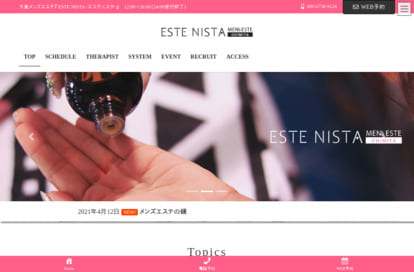 ESTE NISTA（エステニスタ） オフィシャルサイト