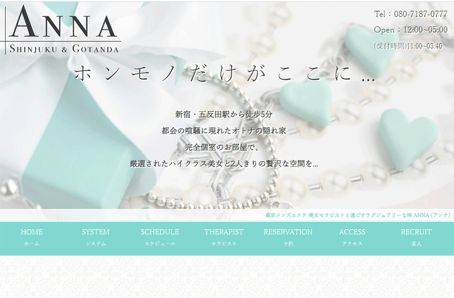 ANNA 五反田ルーム オフィシャルサイト