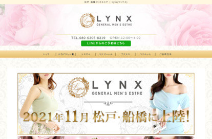 Lynx（リンクス）松戸店 オフィシャルサイト
