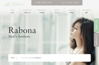RABONA（ラボーナ） オフィシャルサイト