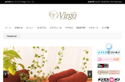 virgo（ヴィーゴ） オフィシャルサイト