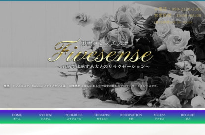 Fivesense（ファイブセンス） オフィシャルサイト