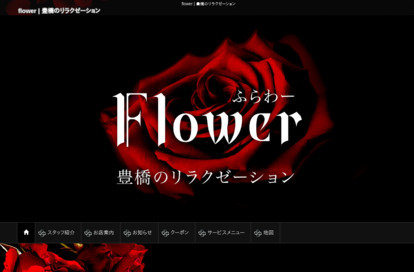 flower（ふらわー） オフィシャルサイト