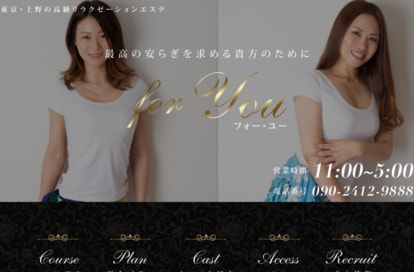 for you（フォーユー） オフィシャルサイト