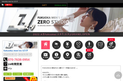 fukuoka men’es 0スタ オフィシャルサイト