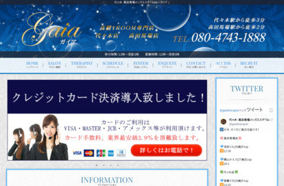 Gaia（ガイア）南新宿 オフィシャルサイト