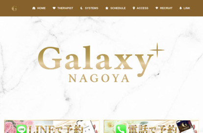 Galaxy NAGOYA（ギャラクシー名古屋） オフィシャルサイト