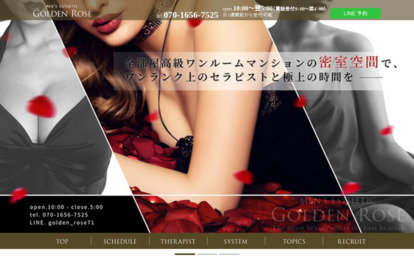 Golden Rose 名駅（ゴールデンローズ） オフィシャルサイト