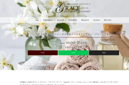 目黒グレース～GRACE～ オフィシャルサイト