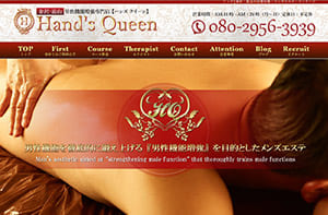 Hands Queen（ハンズクイーン） オフィシャルサイト