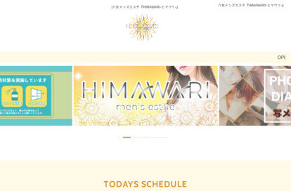 HIMAWARI（ヒマワリ） オフィシャルサイト