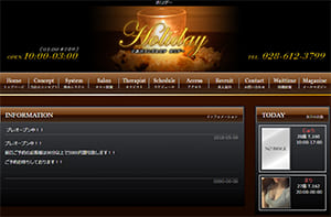 宇都宮メンズエステ ホリデー オフィシャルサイト