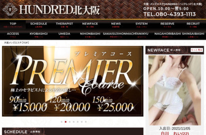 HUNDRED（ハンドレッド）北大阪 オフィシャルサイト