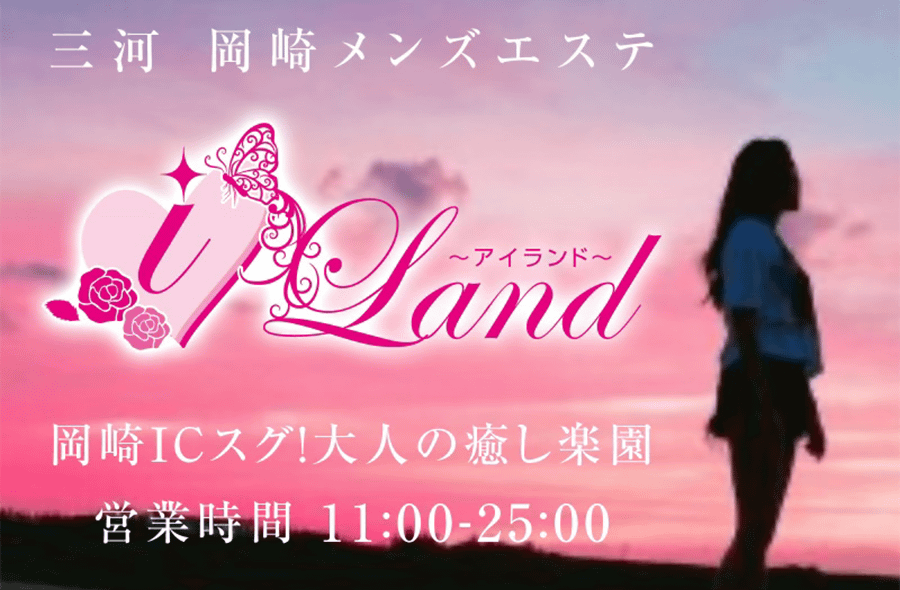 iLand（アイランド） オフィシャルサイト