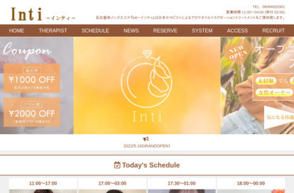 inti（インティ）名古屋 オフィシャルサイト
