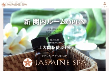 JASMINE SPA 関内 オフィシャルサイト