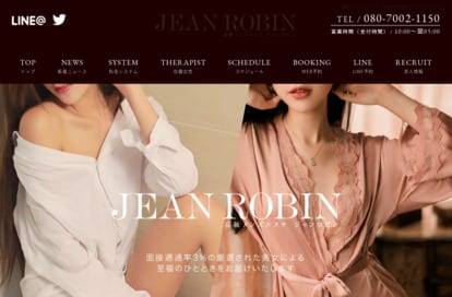 Jean Robin（ジャンロビン）田町・浜松町ルーム オフィシャルサイト