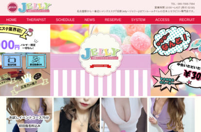 JELLY（ジェリー） オフィシャルサイト