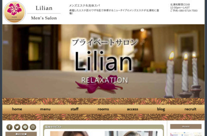 Lilian （リリアン） オフィシャルサイト