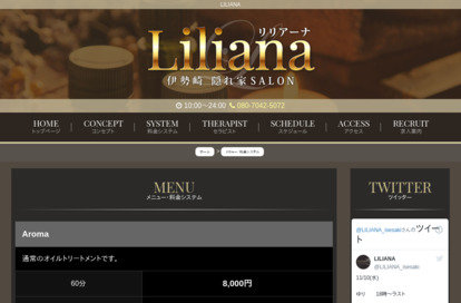 LILIANA（リリアーナ） オフィシャルサイト