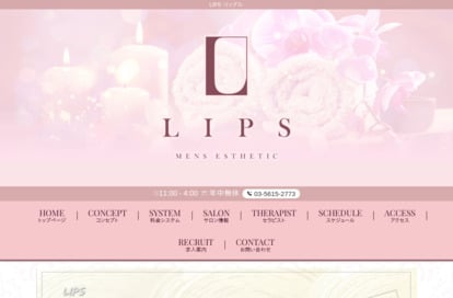 LIPS（リップス） オフィシャルサイト