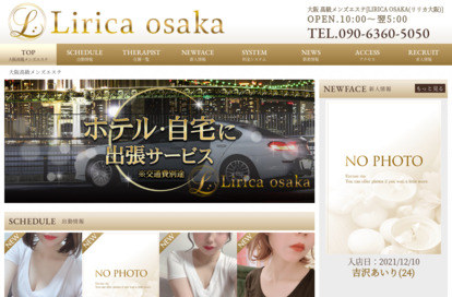 LIRICA OSAKA（リリカ大阪） オフィシャルサイト