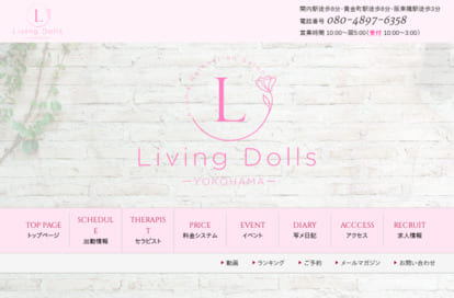 Living dolls（リビング ドールズ） オフィシャルサイト
