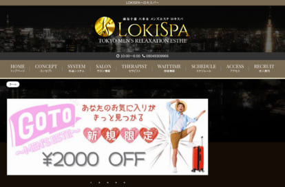 LOKISPA（ロキスパ） 品川ルーム オフィシャルサイト