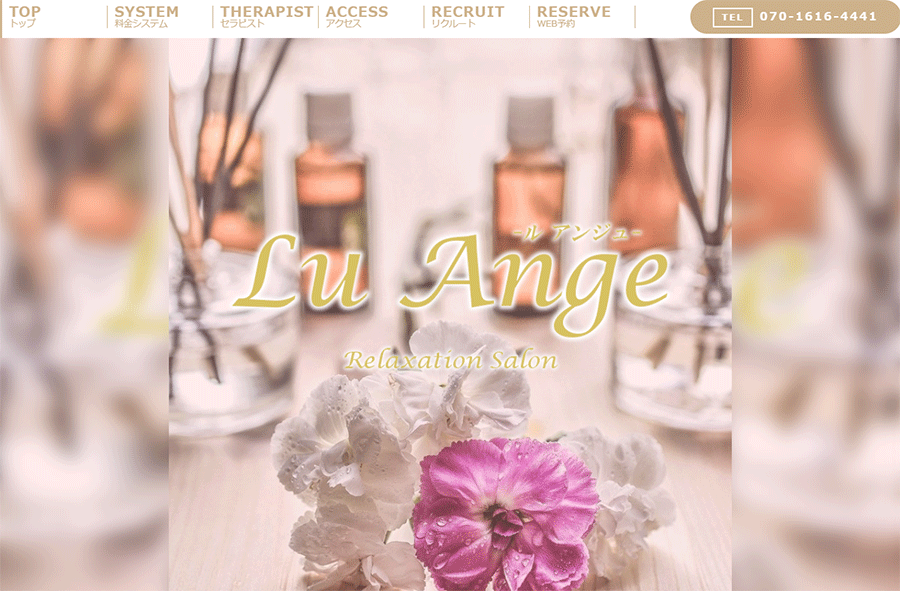 Lu Ange（ルアンジュ） オフィシャルサイト