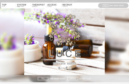 LUCE（ルーチェ） オフィシャルサイト