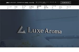 Luxe Aroma（ラグゼアロマ） オフィシャルサイト