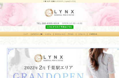 Lynx（リンクス）千葉店 オフィシャルサイト
