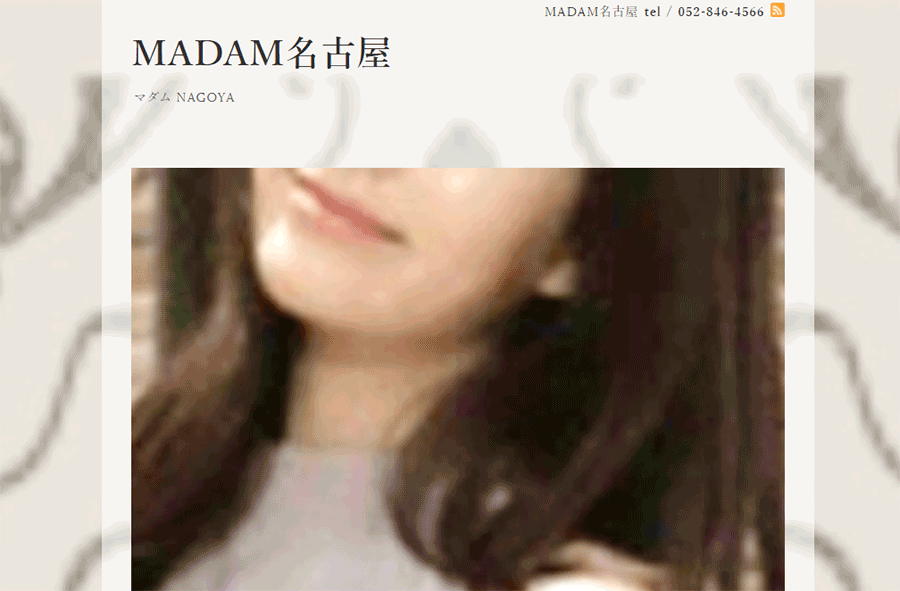 MADAM名古屋 オフィシャルサイト