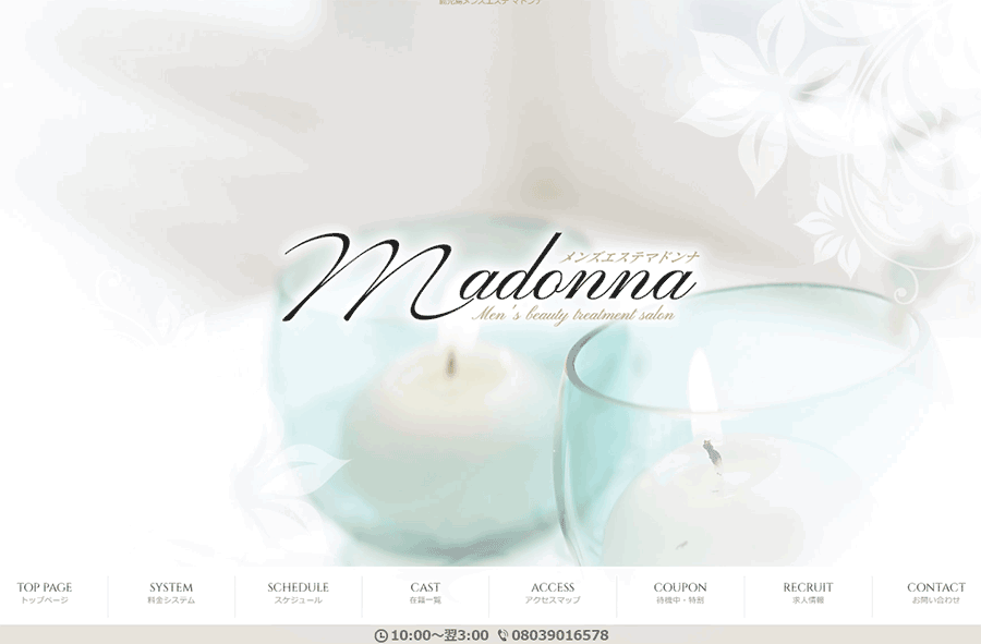 Madonna（マドンナ） オフィシャルサイト