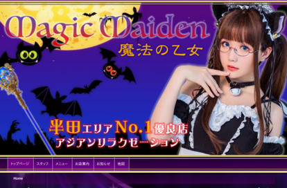 魔法の乙女 オフィシャルサイト