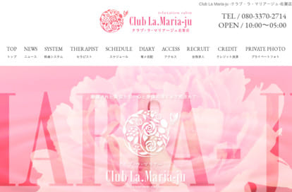 La Maria-ju（ラ・マリアージュ） 佐賀店 オフィシャルサイト