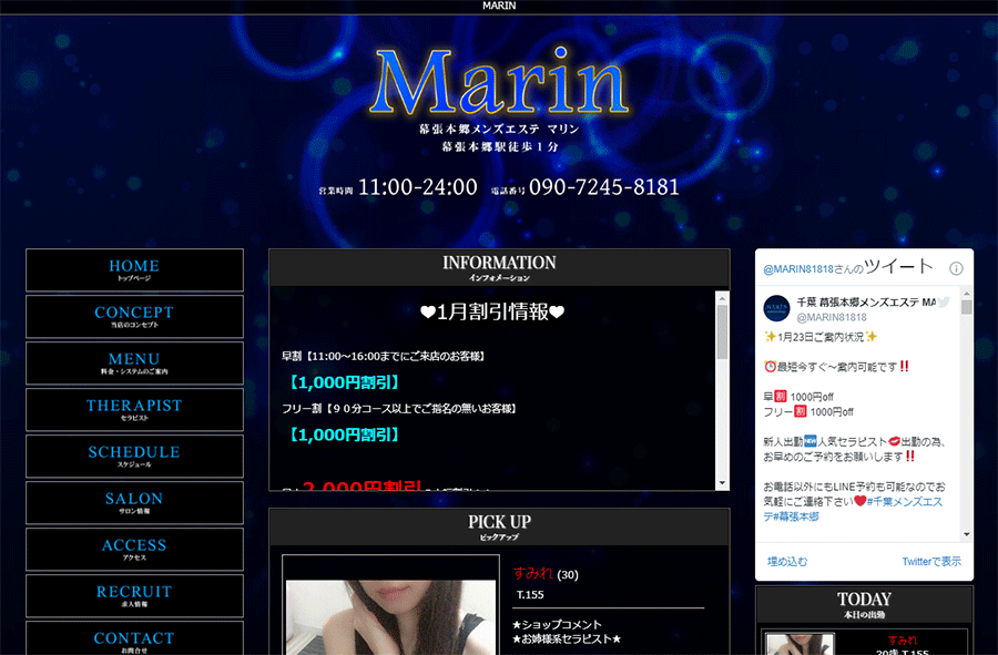 MARIN（マリン） オフィシャルサイト