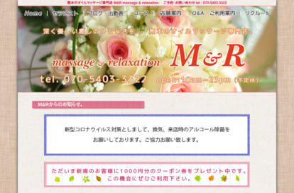 M&R オフィシャルサイト