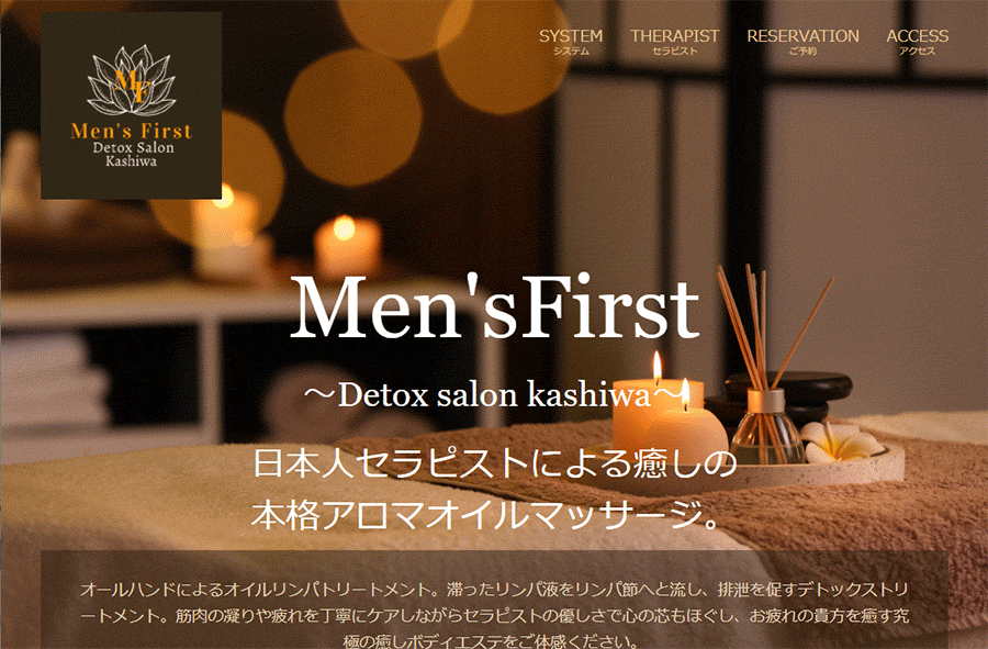 Men's First 柏店 オフィシャルサイト