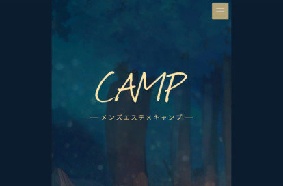 camp（キャンプ） オフィシャルサイト